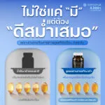 everyday sesamin ไม่ใช่แค่มี แต่ต้องดีสม่ำเสมอ